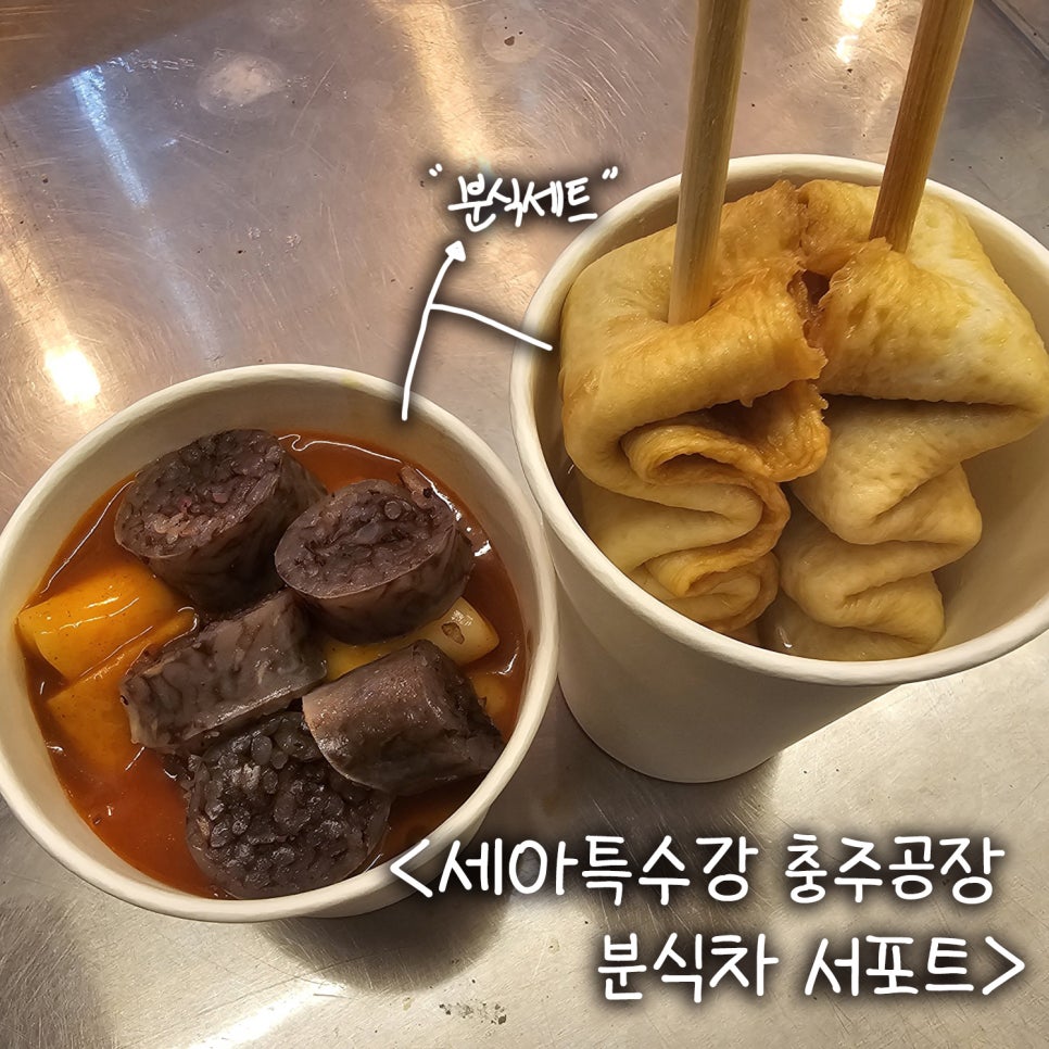 세아푸드 이미지