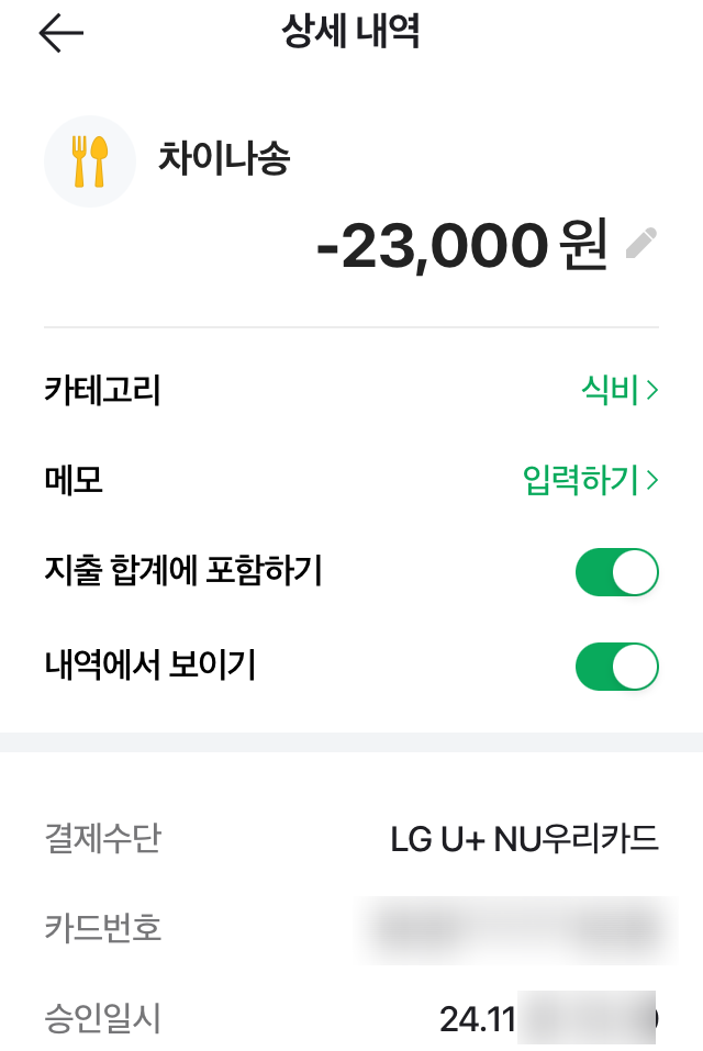 차이나송 중화요리 이미지