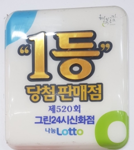 신화복권방 이미지