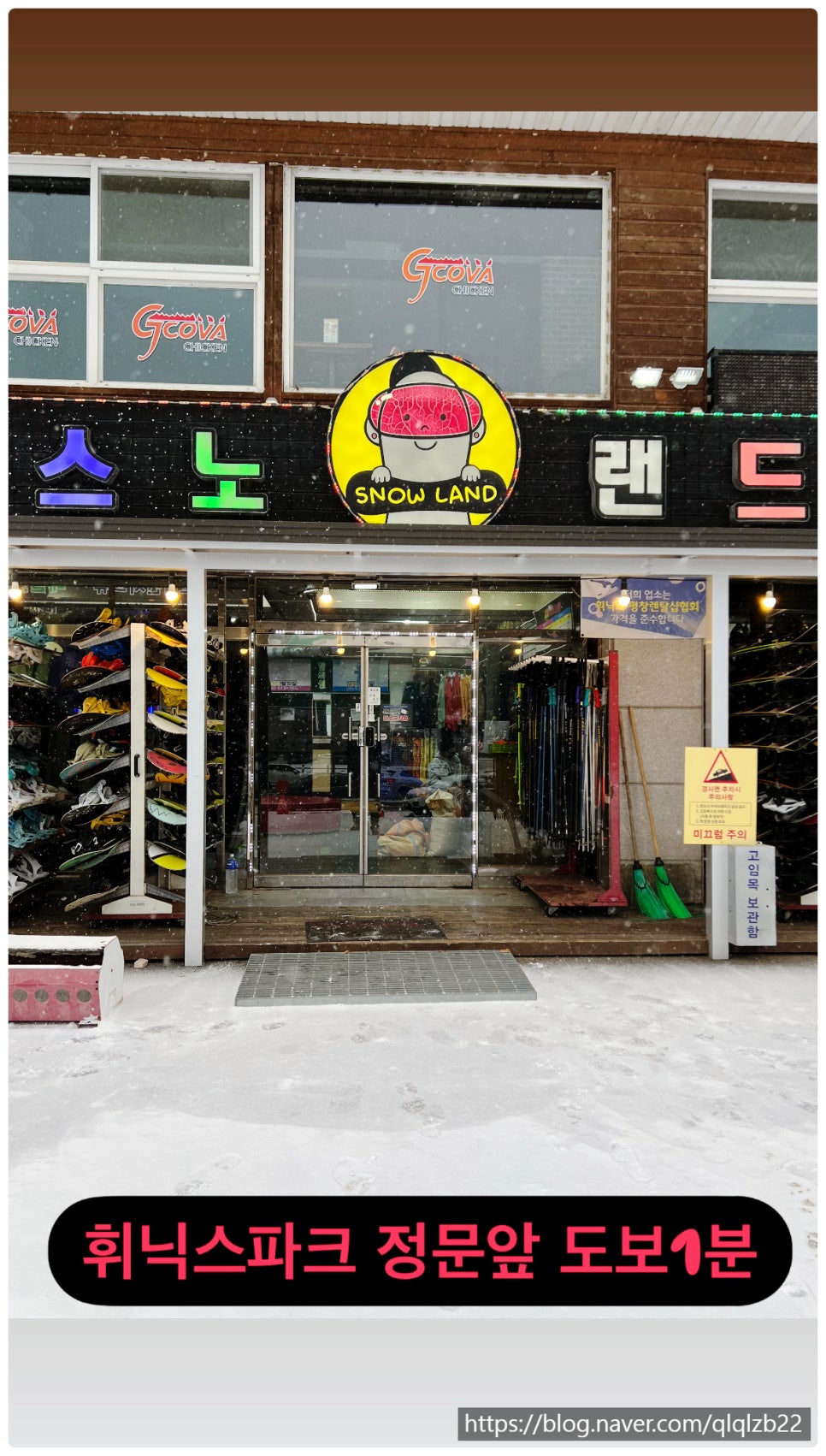 스키랜드스키샵 이미지