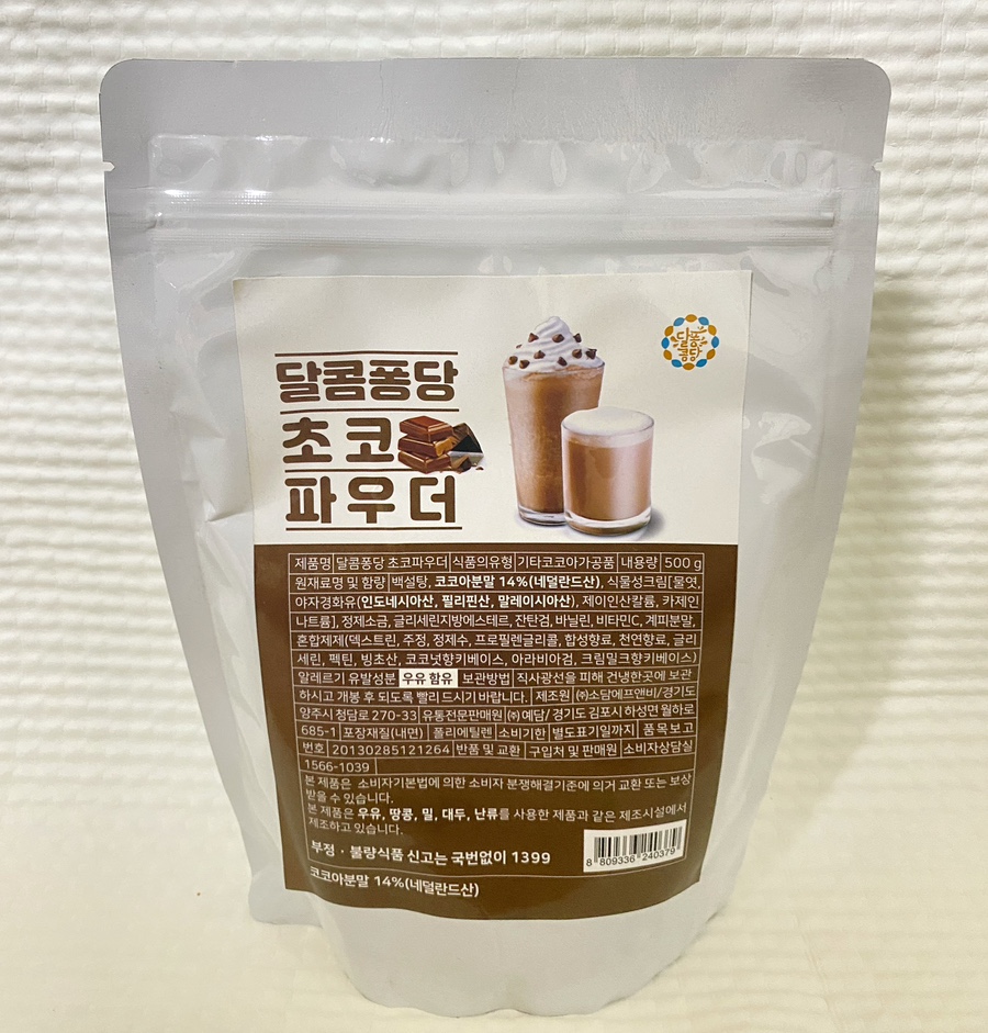 달콤퐁당 이미지
