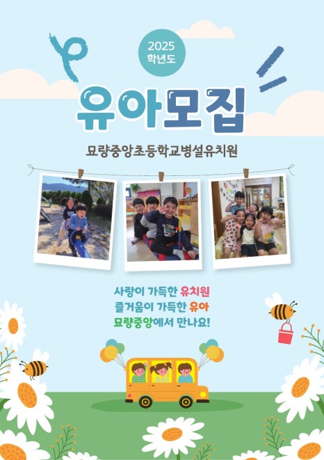영광유치원 이미지