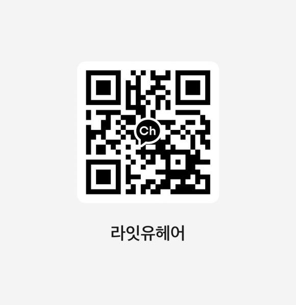 라잇유헤어 이미지