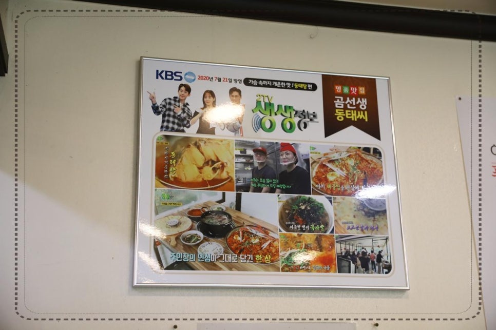 공주아구찜 이미지