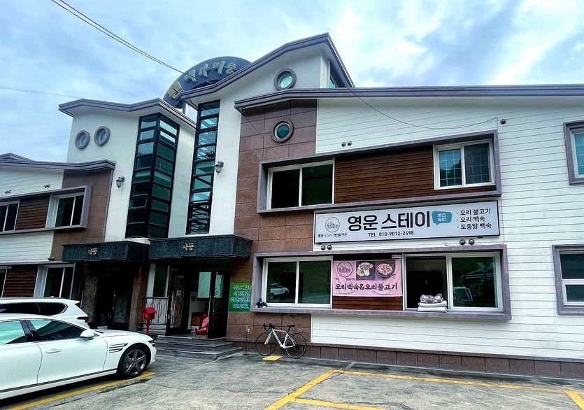 영운스테이오션뷰펜션 이미지