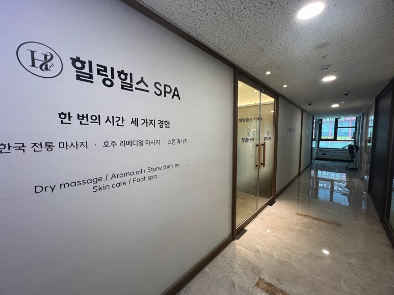 힐링손맛마사지 이미지