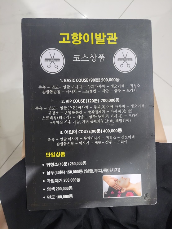 성지이발관 이미지