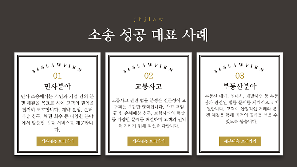법무법인집현전 이미지