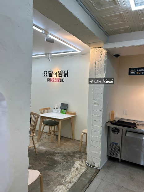 요달의찜닭제주 이미지