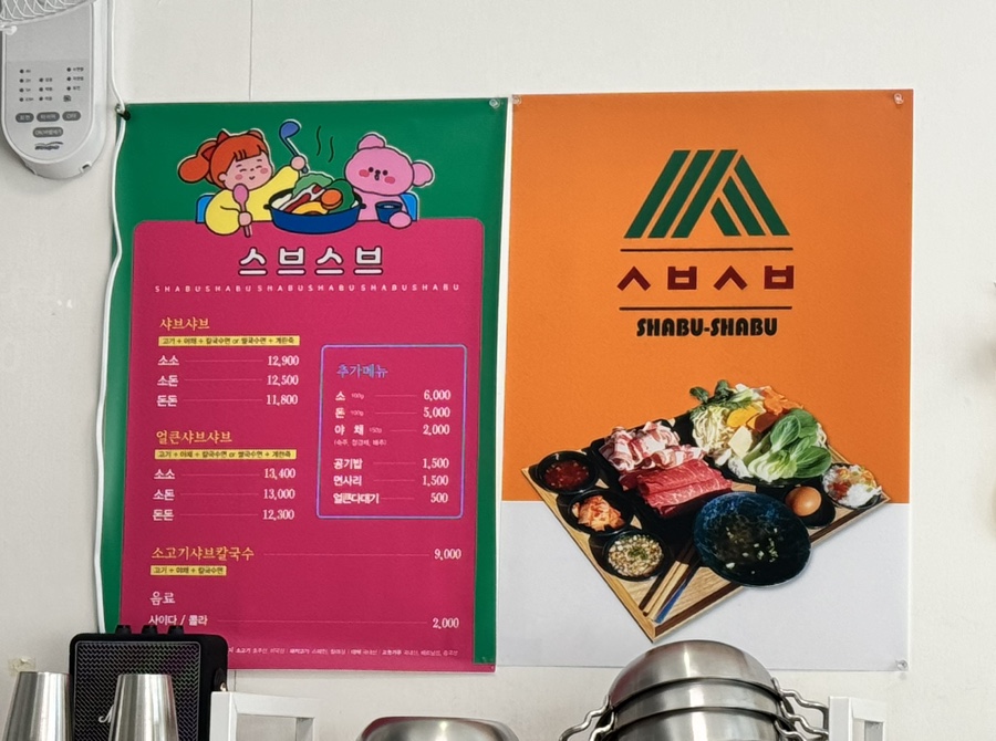 스브스브 이미지