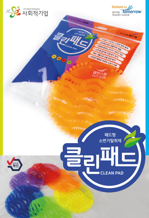 클린스쿨인천 이미지