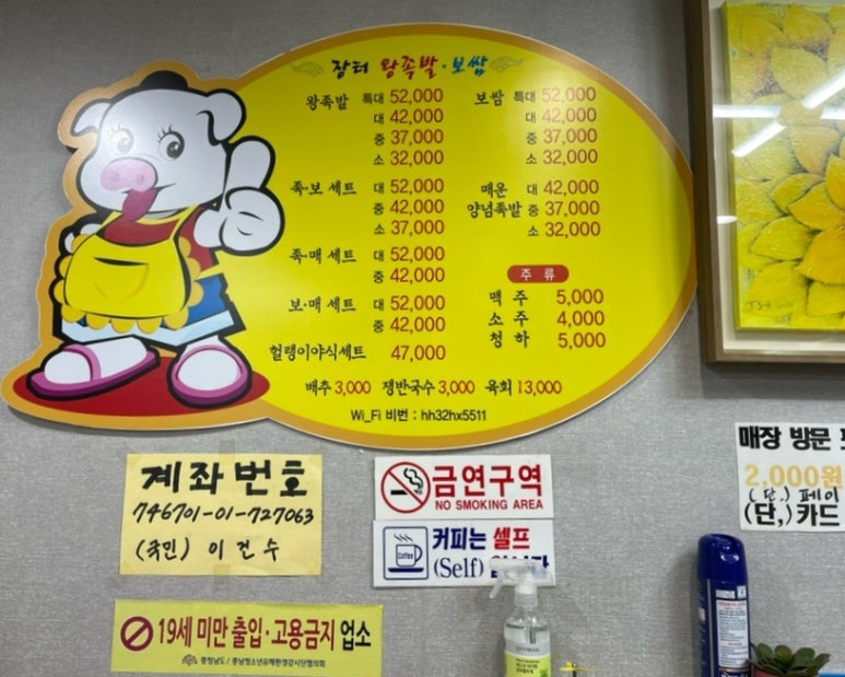 장터왕족발보쌈 이미지