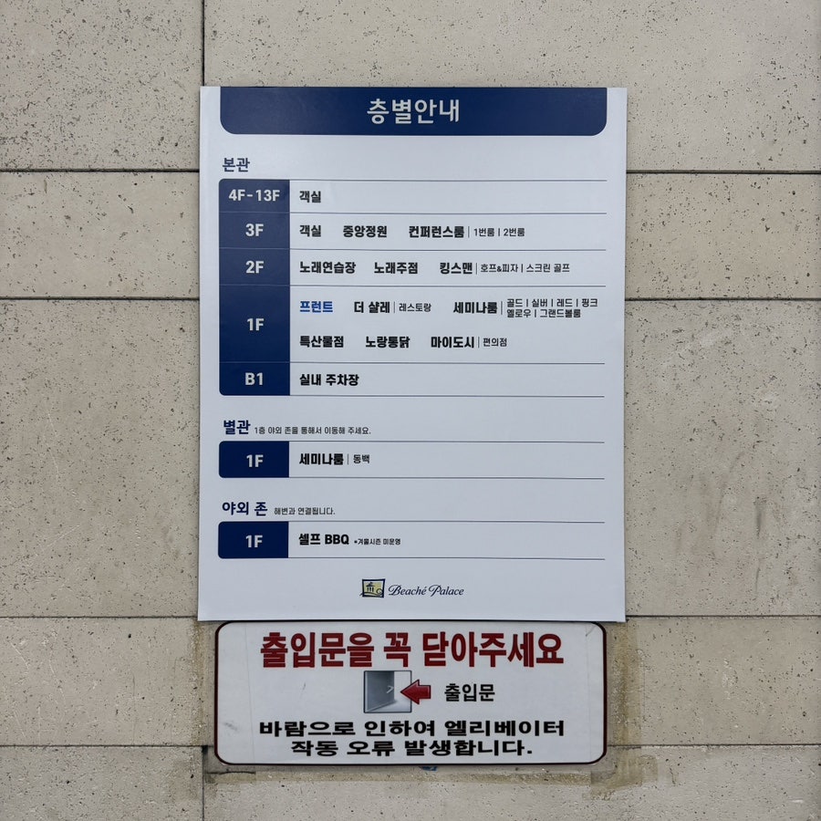 팰리스노래연습장 이미지