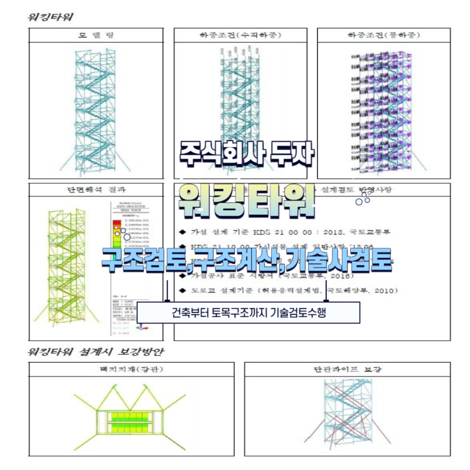 강토엔지니어링 이미지