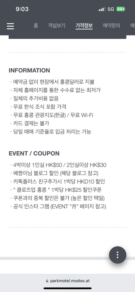 파크모텔 이미지