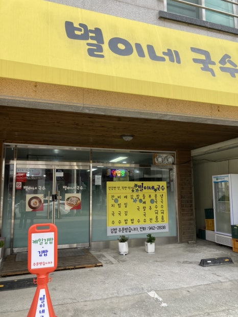 거창식자재마트 이미지