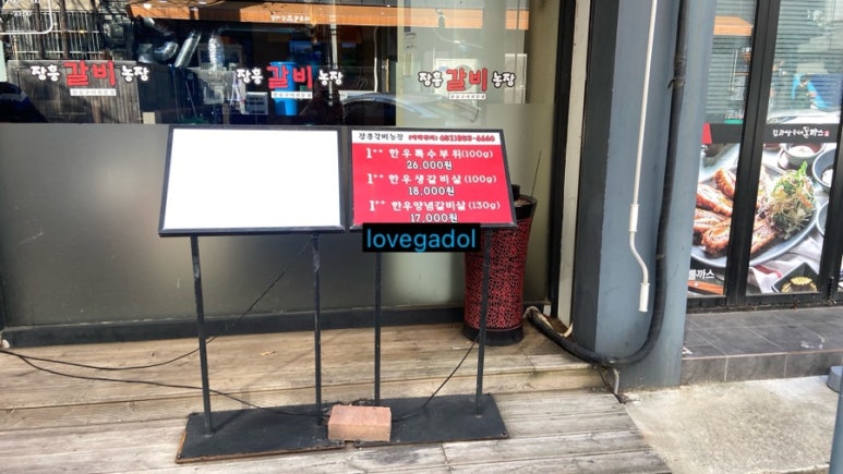 장흥갈비농장 이미지