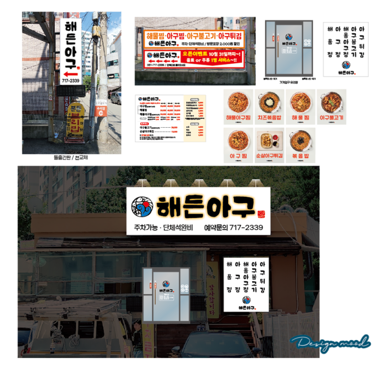 해든디자인 이미지
