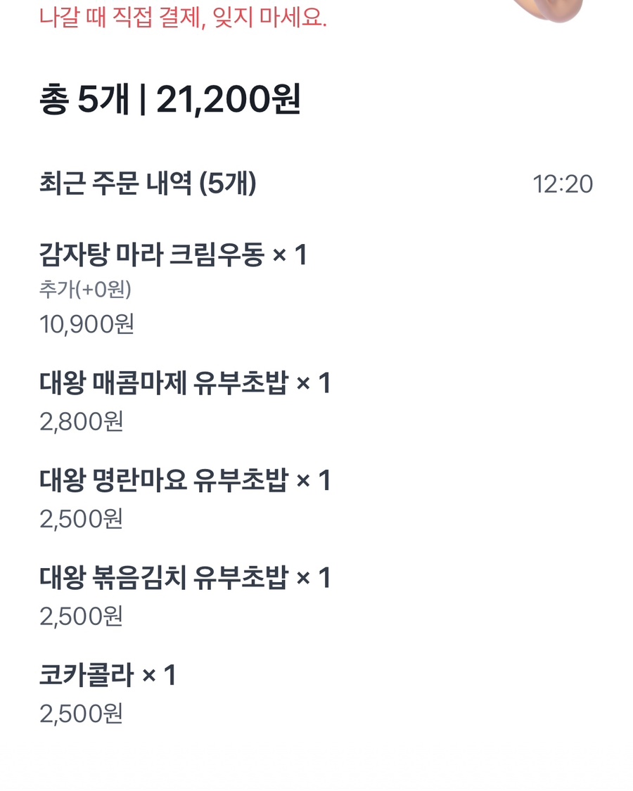 네코노 유부 이미지
