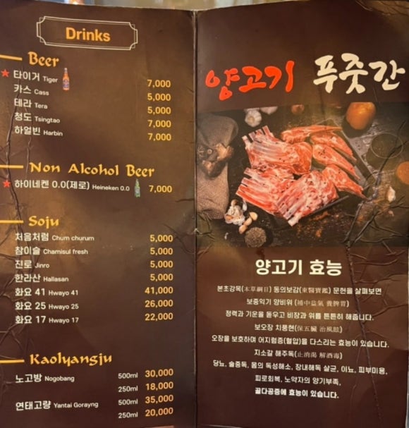 양고기푸줏간 이미지