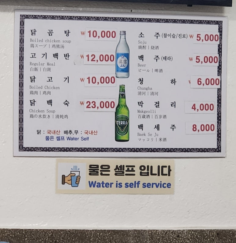 진미닭집 이미지