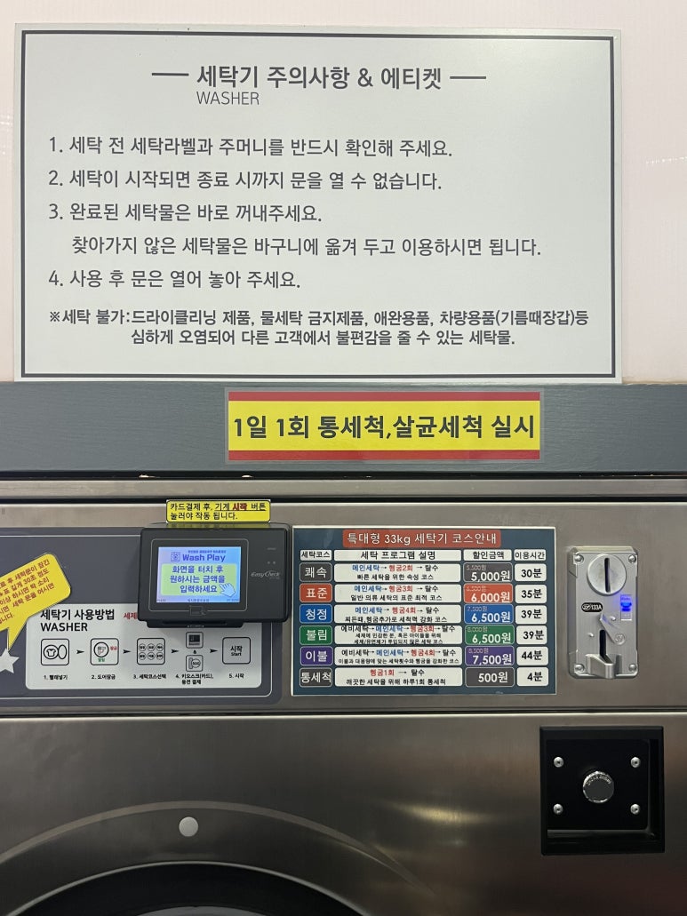 워시팡팡오송점 이미지
