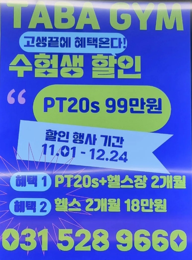 타바짐 이미지