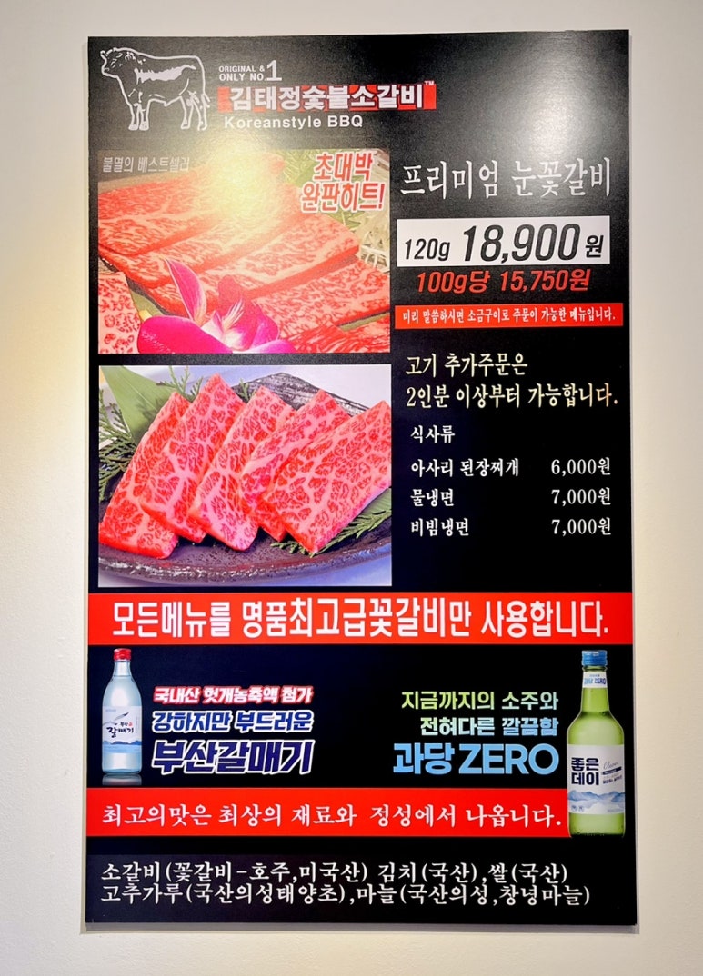 김태정숯불소갈비 이미지