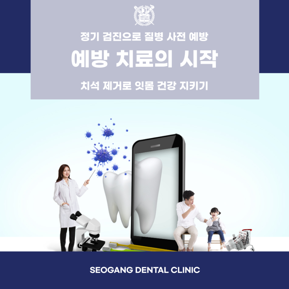 서강플러스치과 이미지