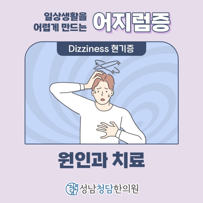 태평한의원 이미지