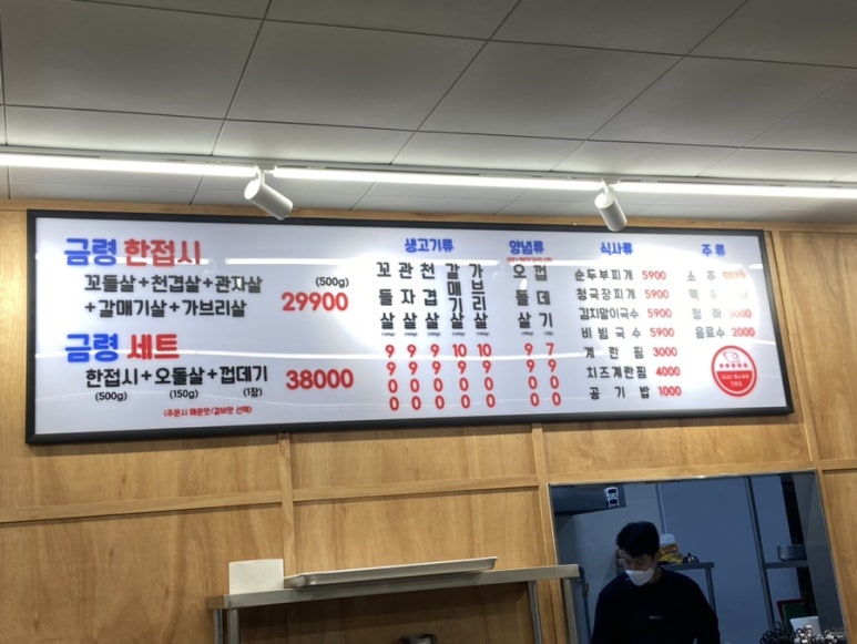금령뒷고기 이미지