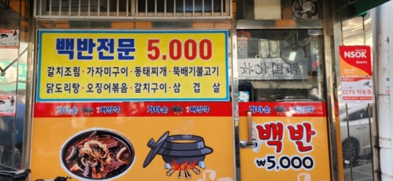 석계식당 이미지