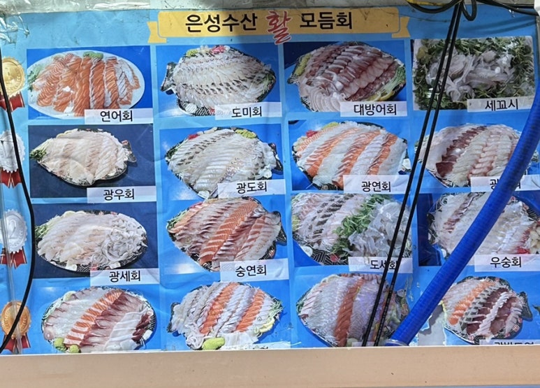 은성수산 이미지
