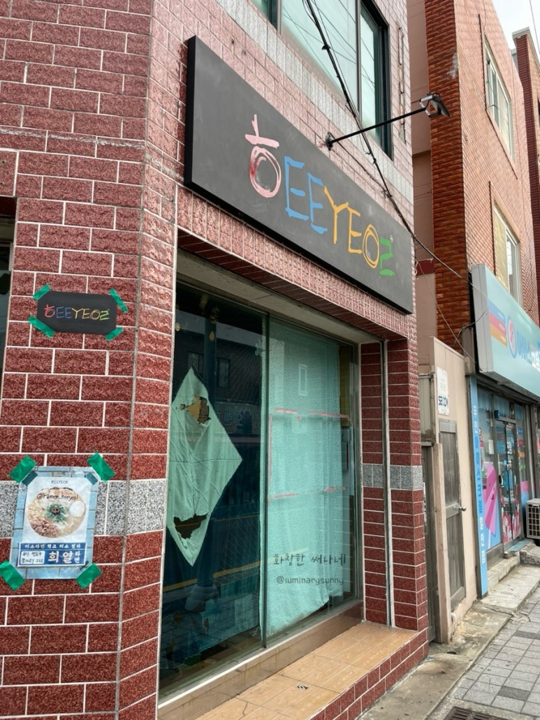 희열(ㅎEEYEOㄹ) 이미지
