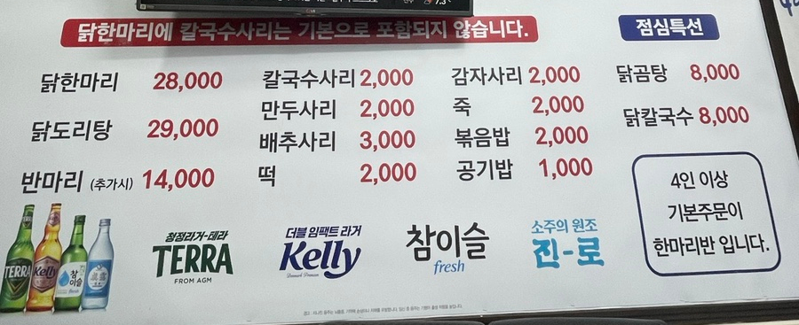 가산동닭한마리 이미지