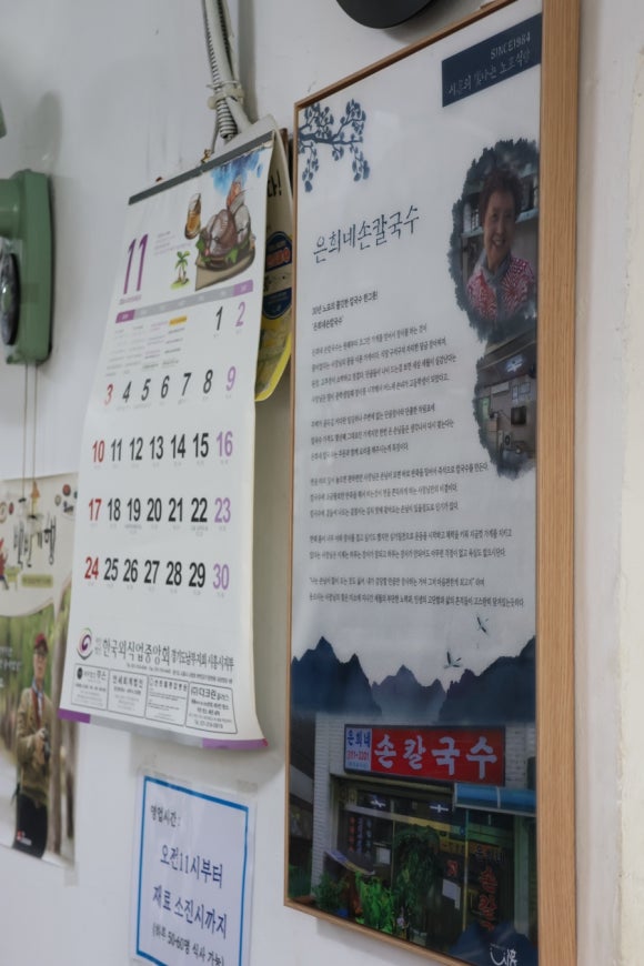 은희네손칼국수 이미지