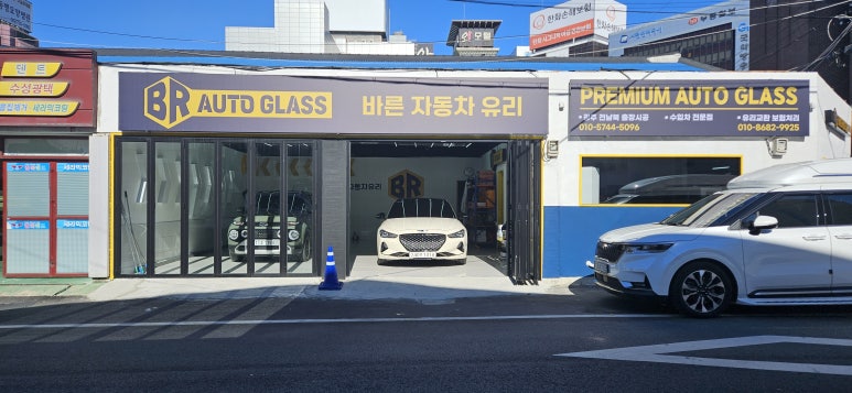 바른자동차서비스 이미지