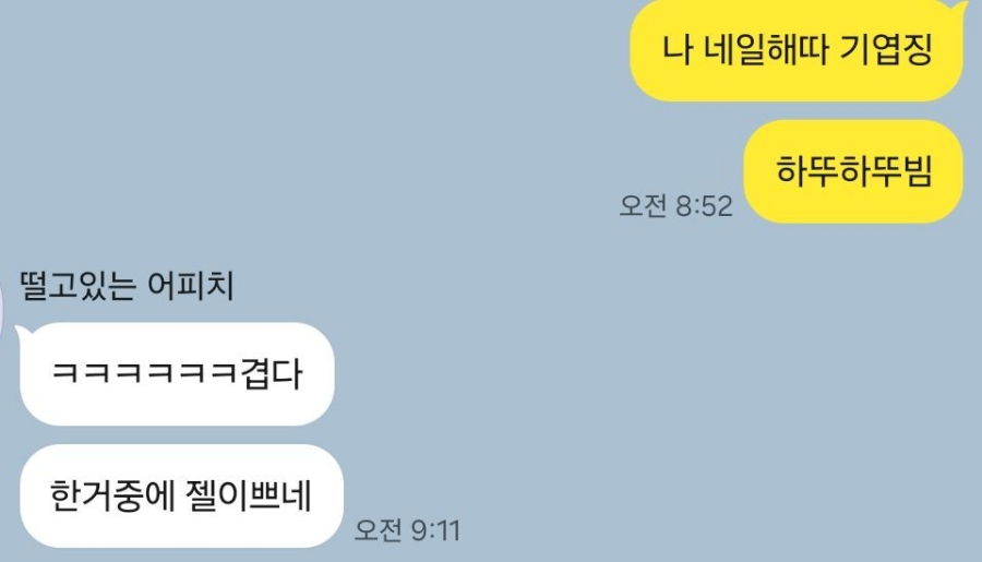 네일해또 이미지