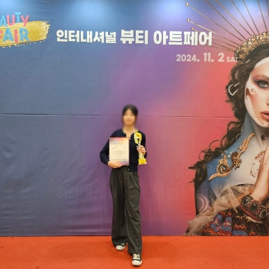 뷰티인터내셔널 이미지