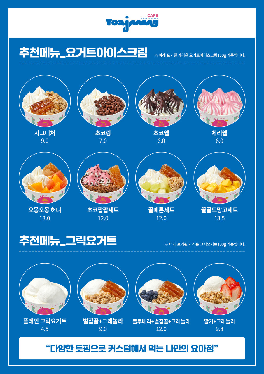 카페 요아정 이미지
