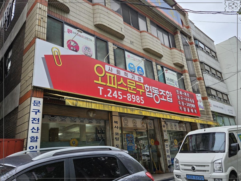 문구오피스 이미지