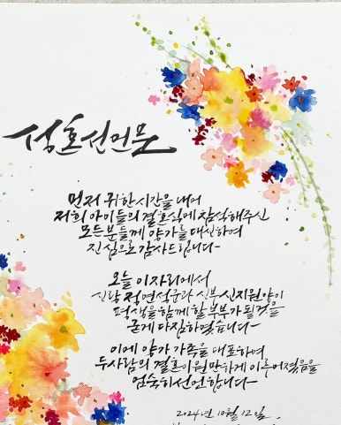글씨빚다 이미지