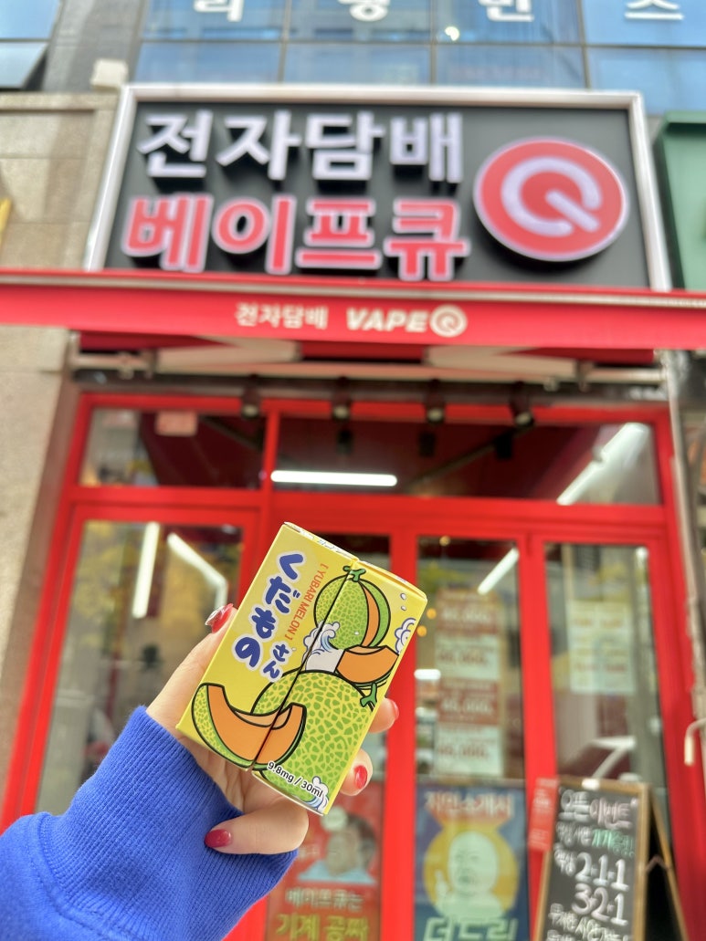 베이프큐루원점 이미지