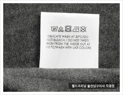 월드크리닝울산 이미지