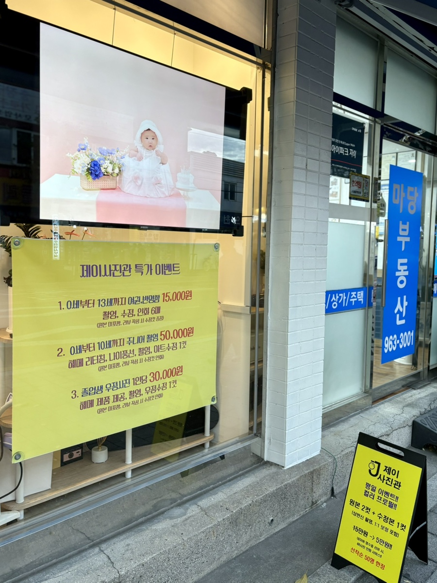 한국종합사진관 이미지