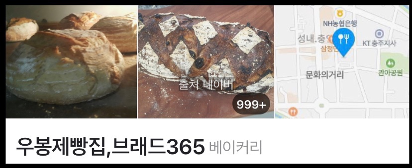 우봉제빵집 이미지