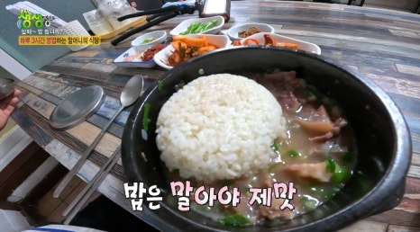 미소국밥 이미지