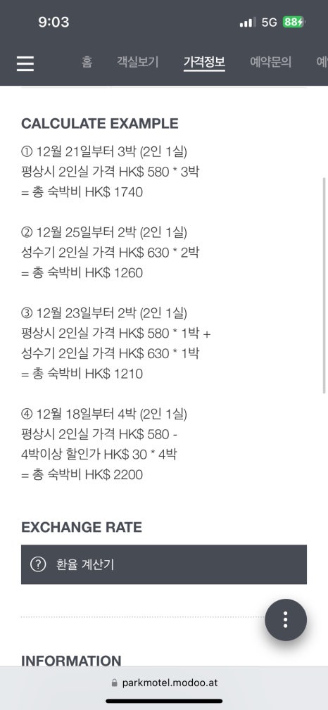 파크모텔 이미지