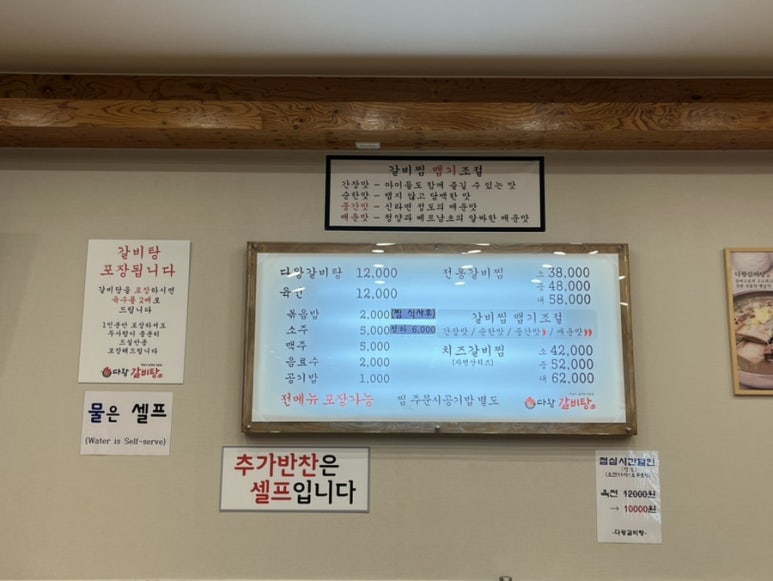 다왕갈비탕 혁신도시점 이미지