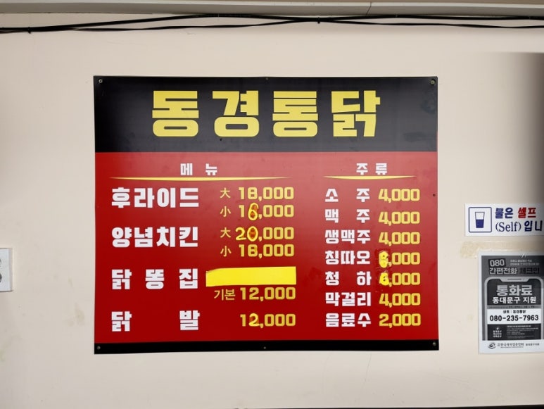 감초통닭 이미지